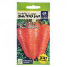 Морковь Шантенэ 2461/Сем Алт/цп 2 гр.
